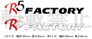 R5 FACTORY オリジナルステッカー(ロゴAタイプ)Lサイズ