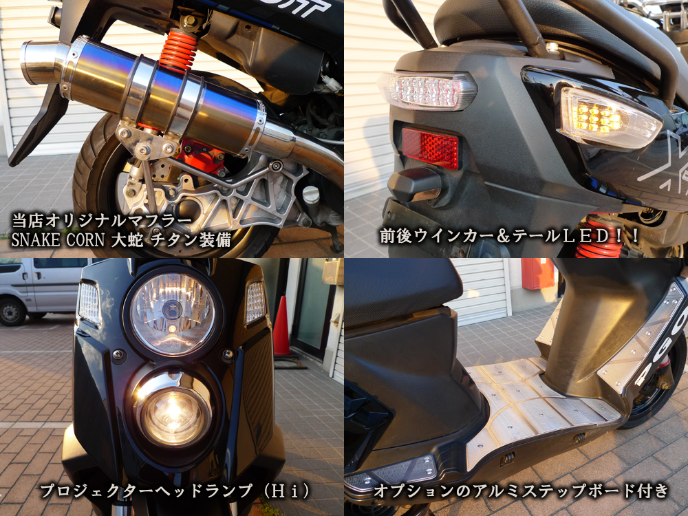 バイクカスタムチューニング R5 FACTORY / PGO X-HOT 150 R5コンプリート 中古車