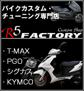 R5 factory